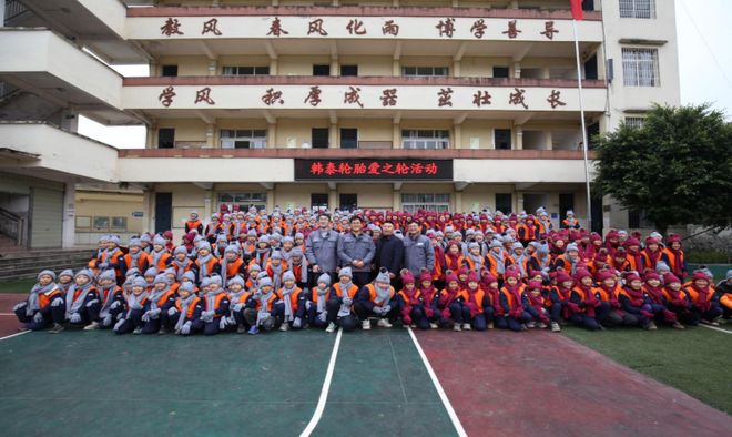 pg模拟器电脑版情暖冬日 爱伴成长 重庆韩泰轮胎赴民生小学开